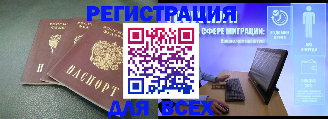 прописка штамп в Сысерти