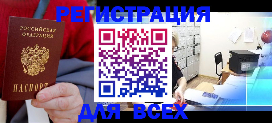 прописка для военкомата в Сысерти