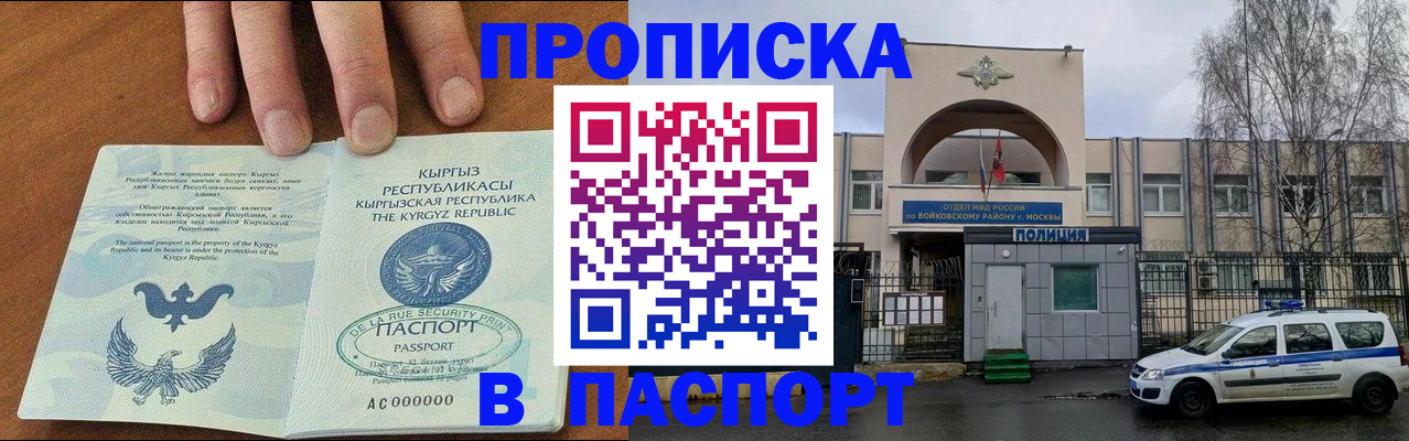 временная прописка в Сысерти